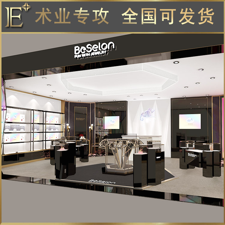 珠寶精品展柜設(shè)計