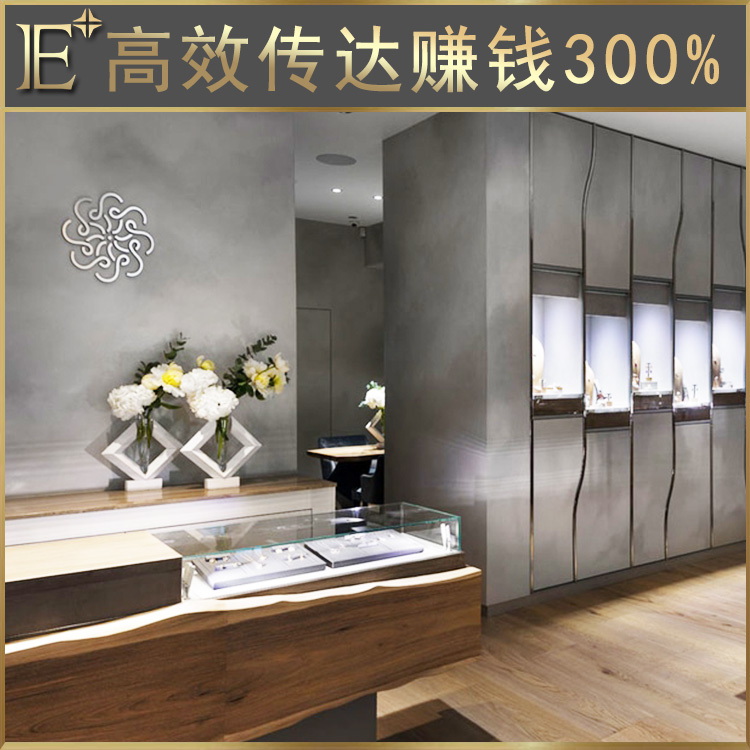 首飾珠寶展柜
