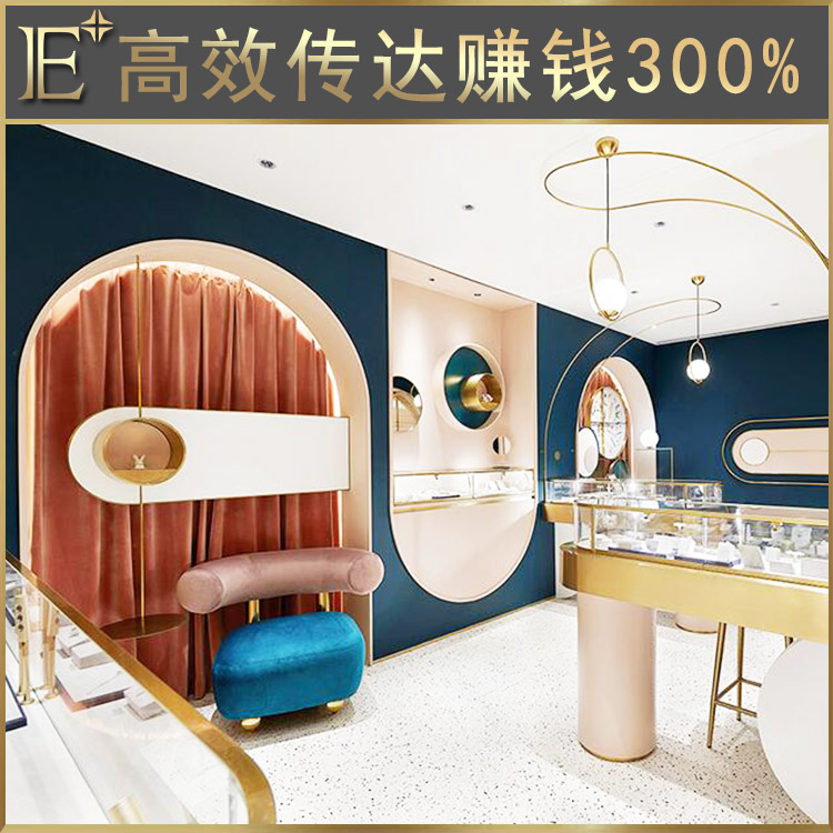 專賣店珠寶柜臺定制