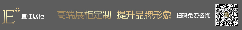 Pandora潘多拉 珠寶展柜