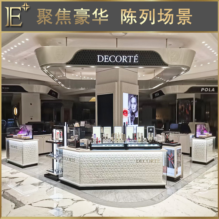 化妝品柜臺(tái)展示