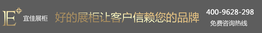 高端服裝展柜
