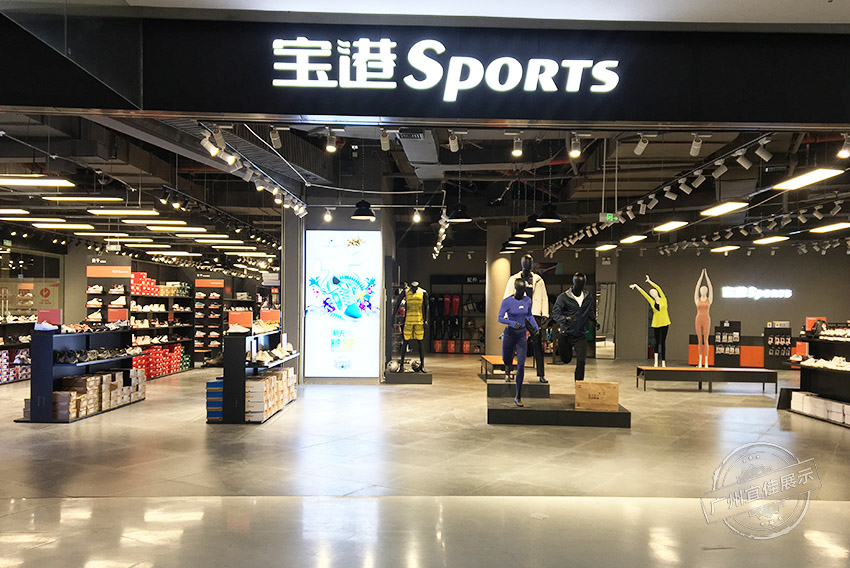 運動品牌 服裝展柜（佛山寶港奧萊集合店）