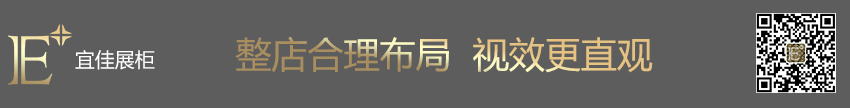 運動品牌 服裝展柜（佛山寶港奧萊集合店）