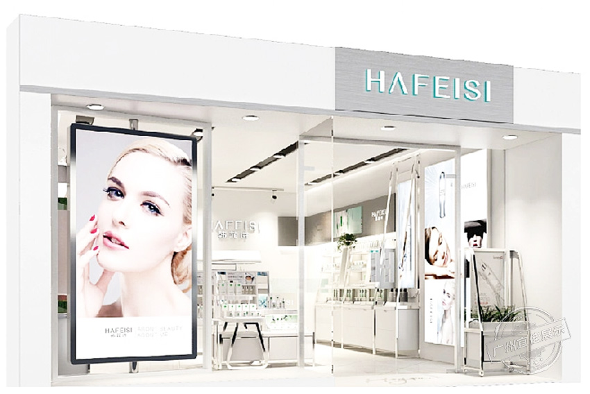 HAFEISI韓菲詩 化妝品展柜