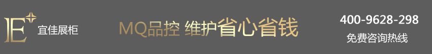 VAID品牌 珠寶展柜