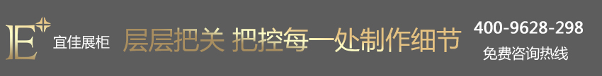 VAID品牌 珠寶展柜