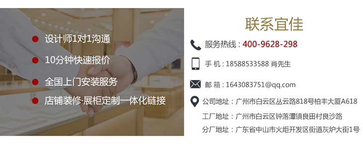 珠寶柜臺(tái)定制廠家