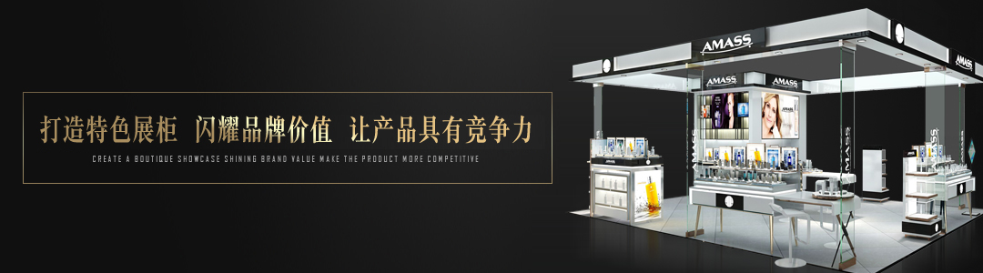 宜佳打造精品展柜,閃耀品牌價(jià)值,讓產(chǎn)品更具競(jìng)爭(zhēng)力