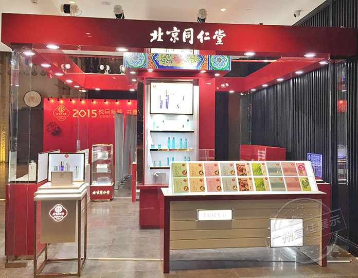 化妝品島柜